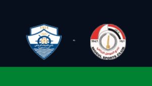 بث مباشر وموعد مباراة الميناء ضد الموصل